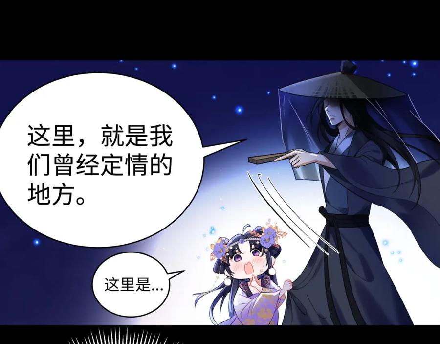 穿到修仙文里组男团儿 001 合欢宫主，被迫营业 第140页