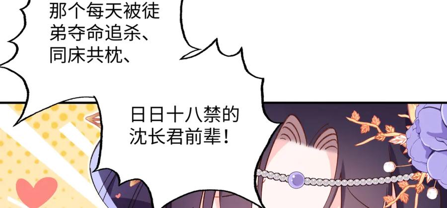 穿到修仙文里组男团儿 001 合欢宫主，被迫营业 第184页