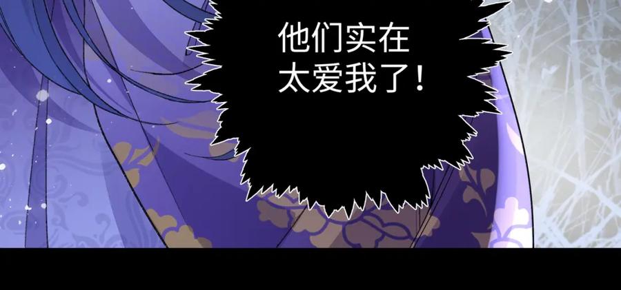穿到修仙文里组男团儿 001 合欢宫主，被迫营业 第23页