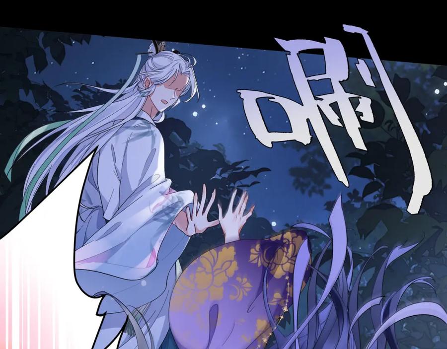 穿到修仙文里组男团儿 001 合欢宫主，被迫营业 第80页
