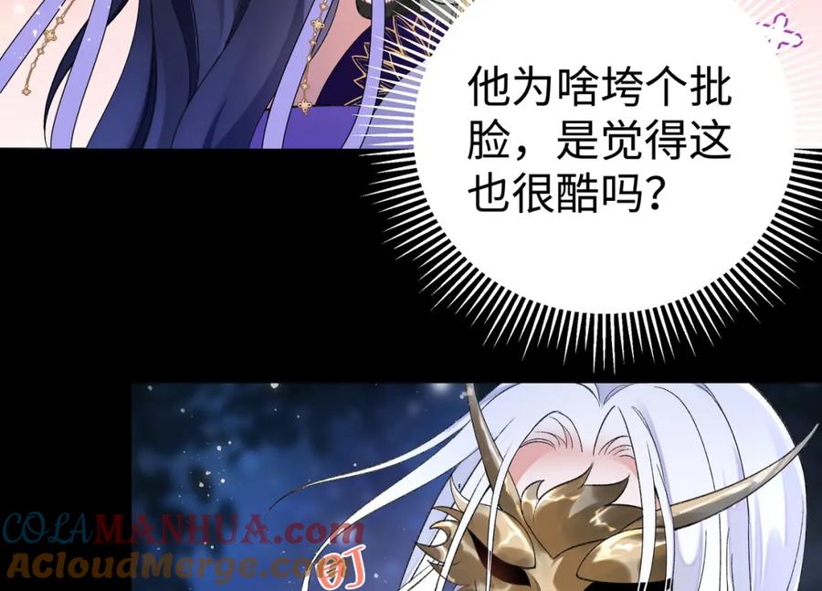 穿到修仙文里组男团儿 001 合欢宫主，被迫营业 第117页