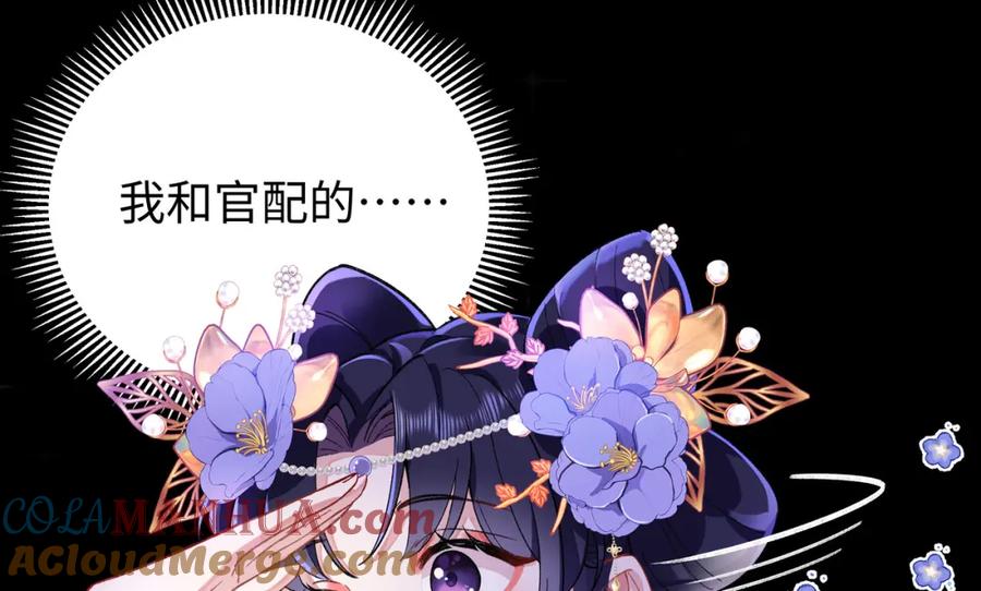 穿到修仙文里组男团儿 001 合欢宫主，被迫营业 第141页