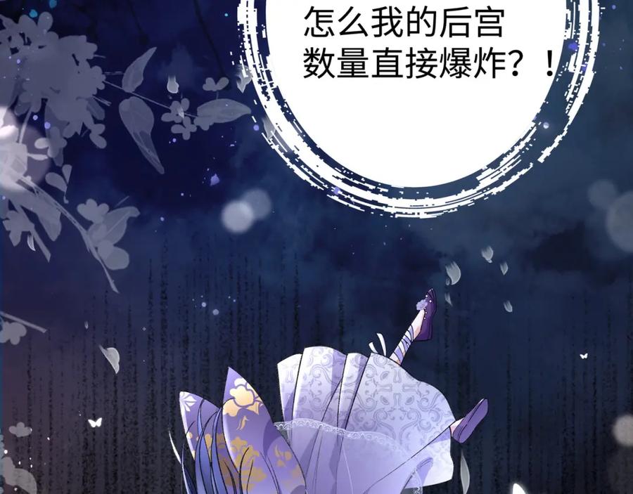 穿到修仙文里组男团儿 001 合欢宫主，被迫营业 第91页