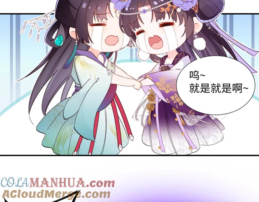 穿到修仙文里组男团儿 001 合欢宫主，被迫营业 第189页