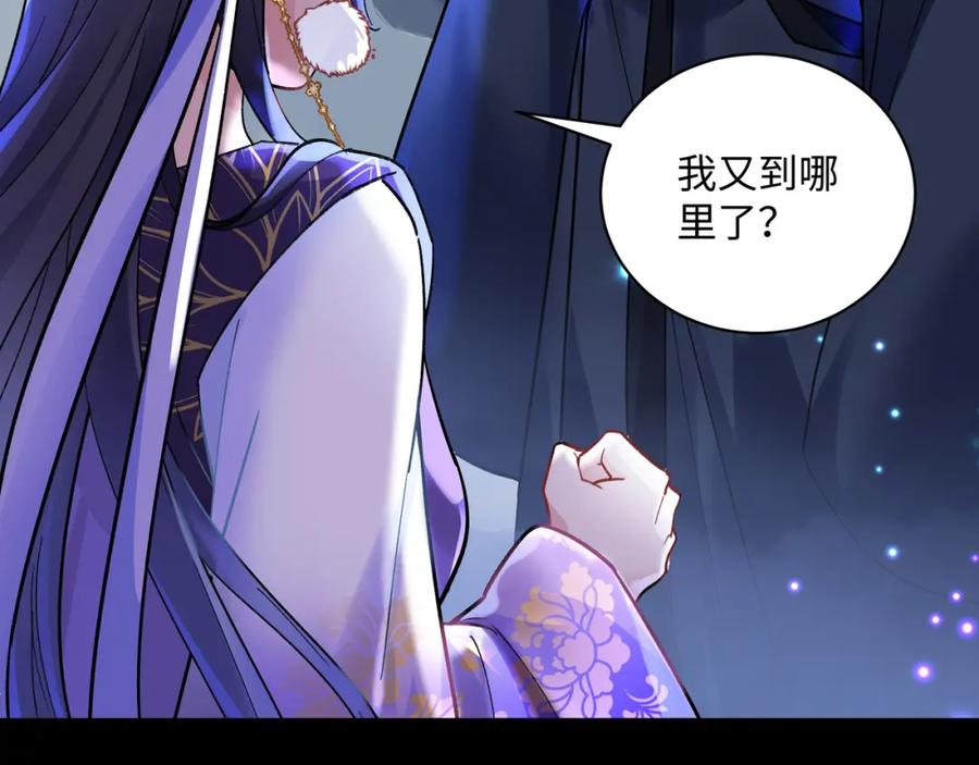 穿到修仙文里组男团儿 001 合欢宫主，被迫营业 第130页