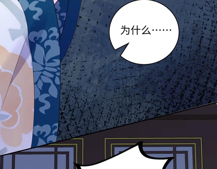 穿到修仙文里组男团儿 028 无心无情的云临 第52页
