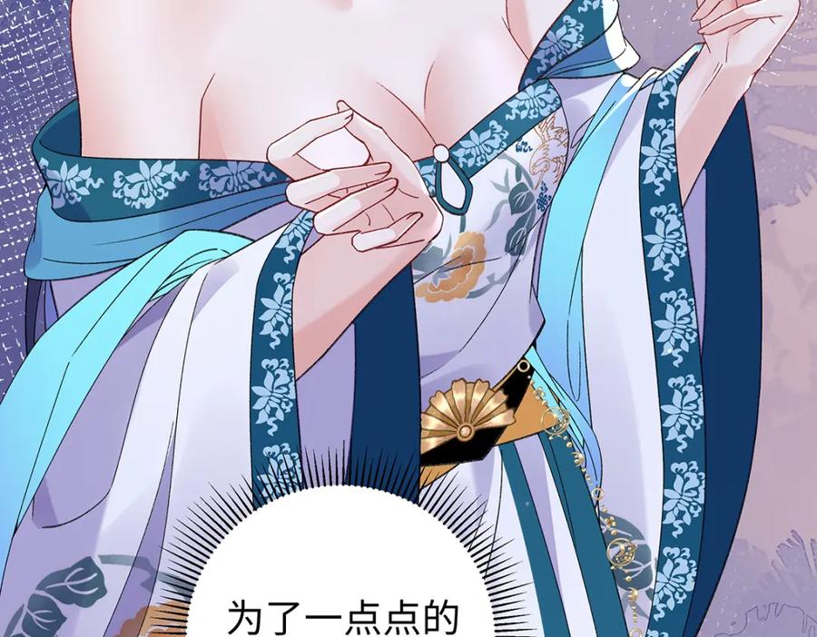 穿到修仙文里组男团儿 028 无心无情的云临 第83页