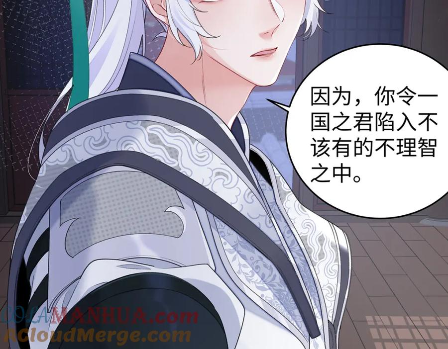 穿到修仙文里组男团儿 028 无心无情的云临 第61页