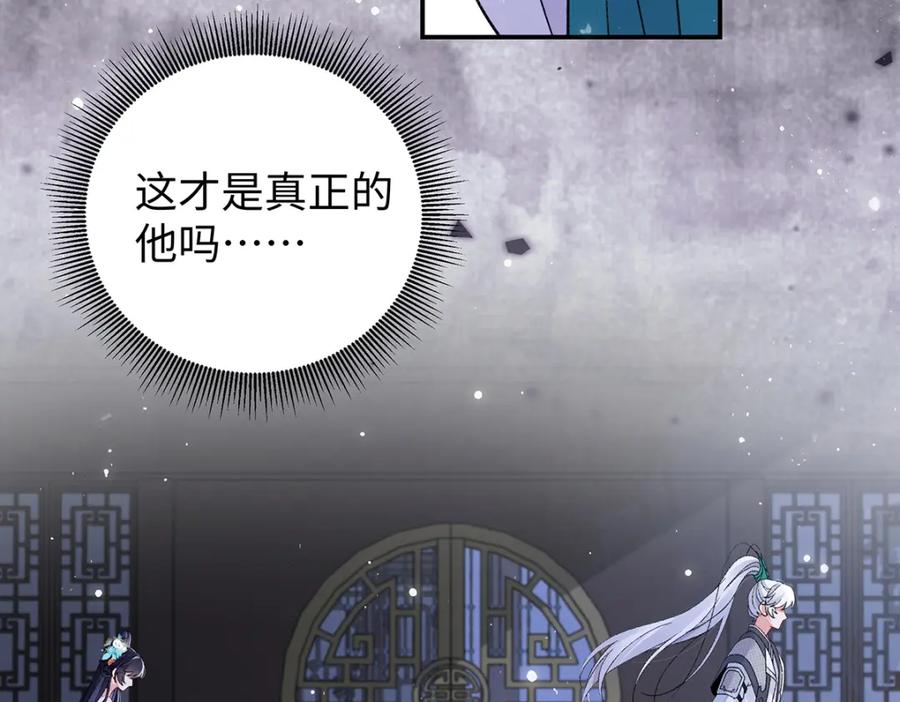 穿到修仙文里组男团儿 028 无心无情的云临 第92页