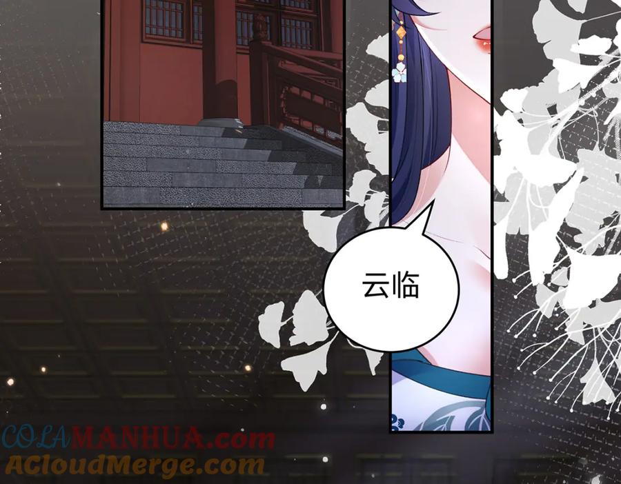 穿到修仙文里组男团儿 028 无心无情的云临 第37页