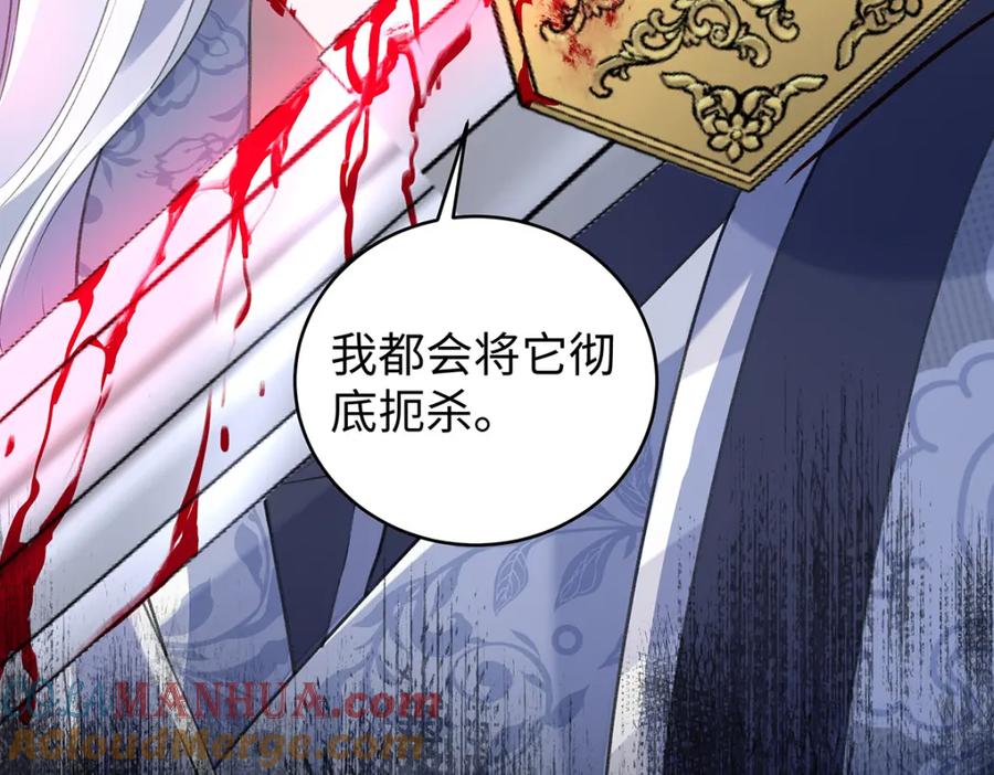 穿到修仙文里组男团儿 028 无心无情的云临 第69页