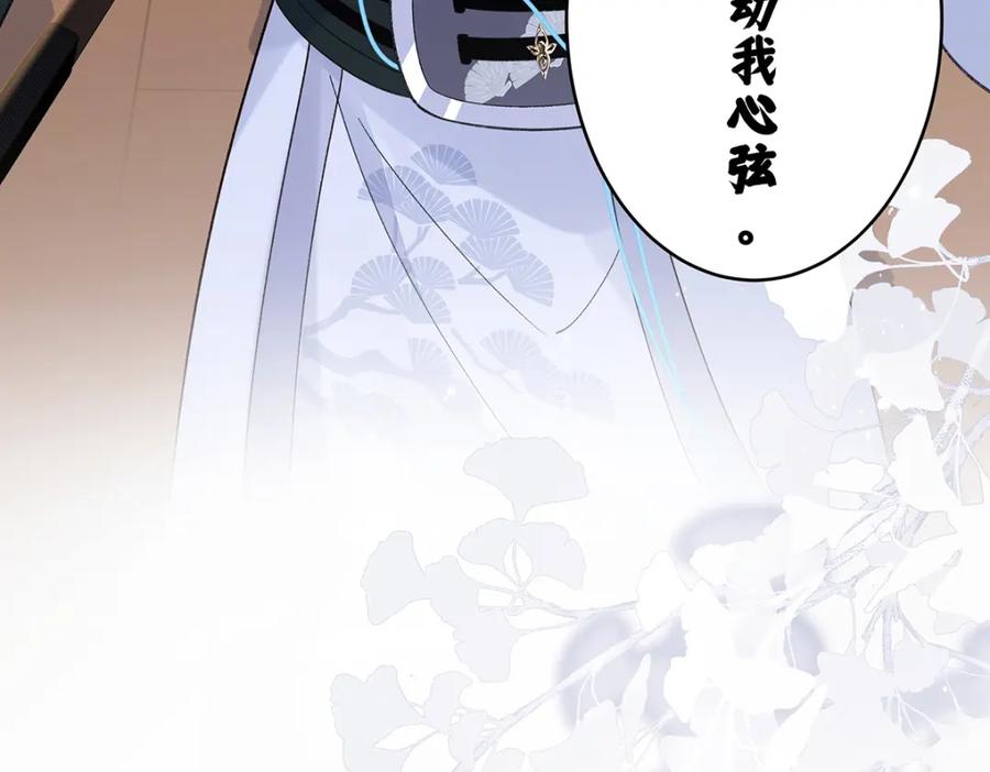 穿到修仙文里组男团儿 028 无心无情的云临 第104页