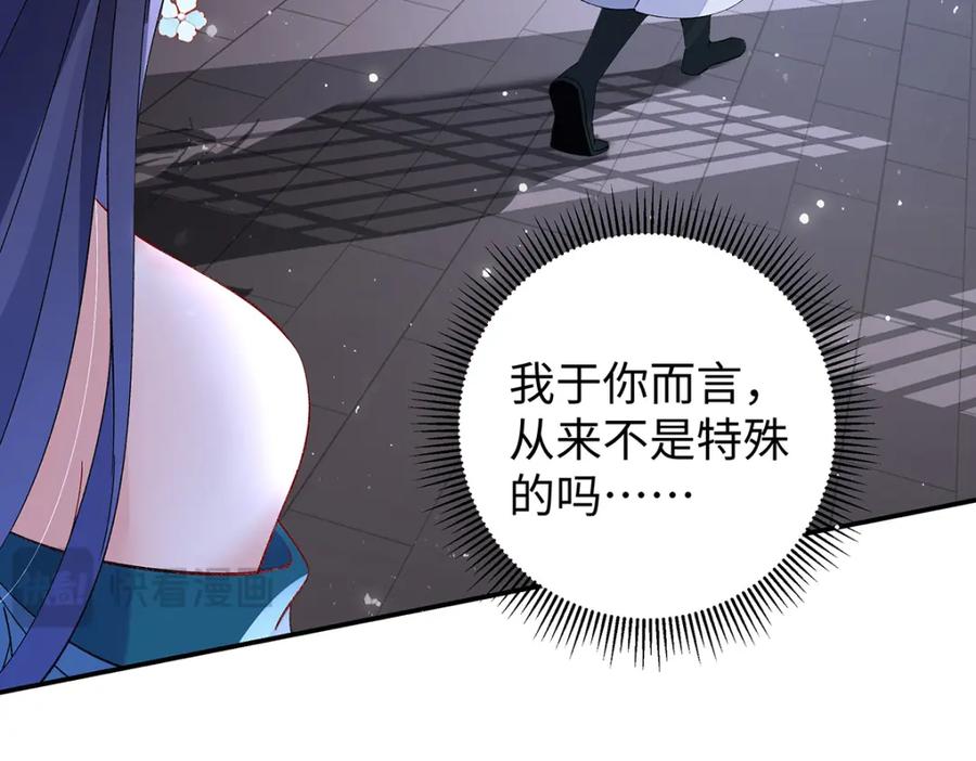 穿到修仙文里组男团儿 028 无心无情的云临 第98页