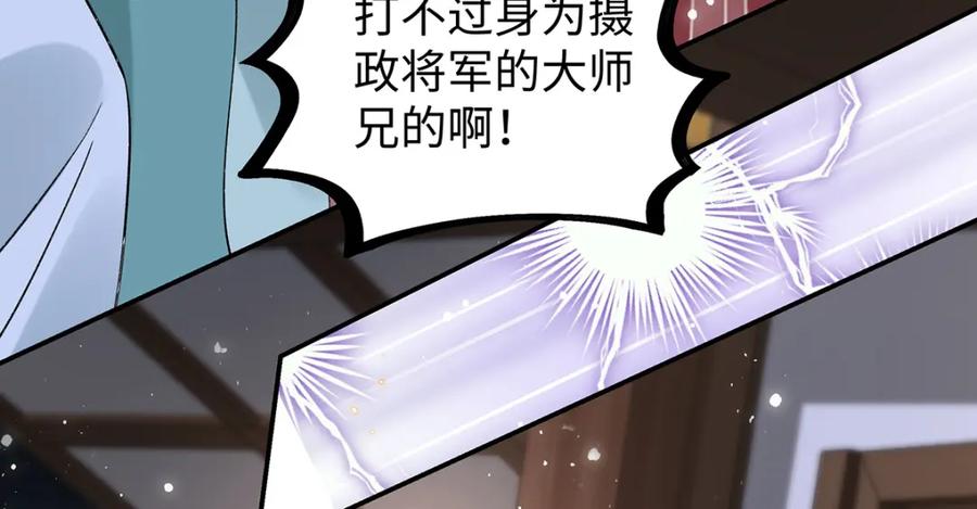 穿到修仙文里组男团儿 028 无心无情的云临 第31页