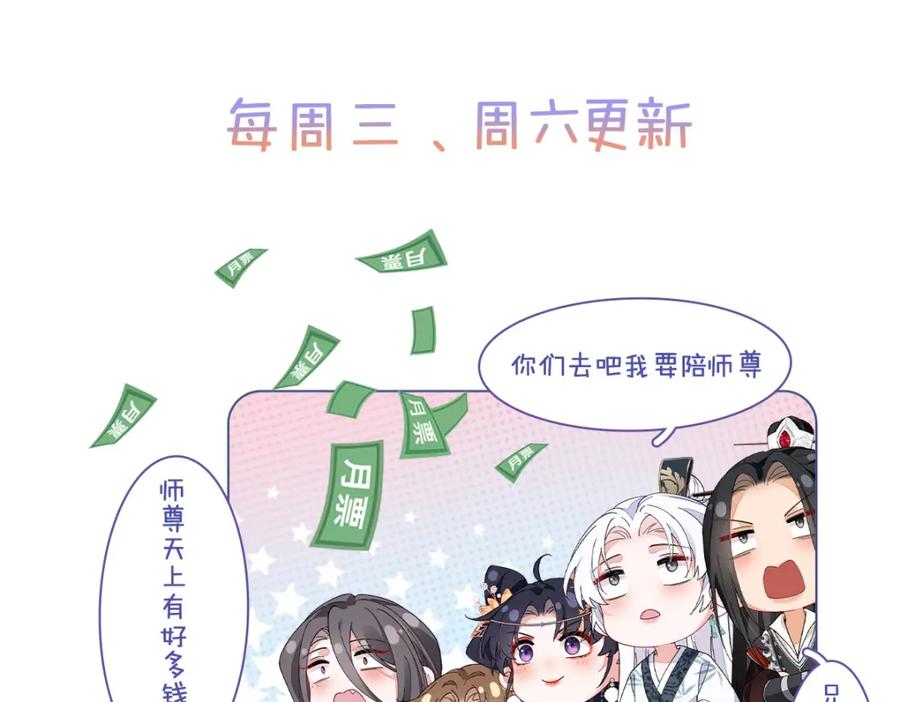 穿到修仙文里组男团儿 028 无心无情的云临 第112页