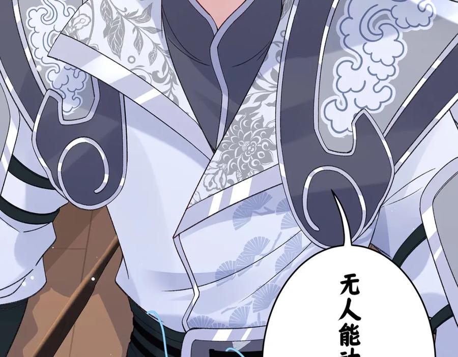 穿到修仙文里组男团儿 028 无心无情的云临 第103页
