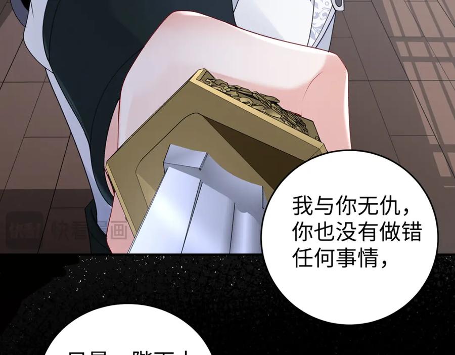 穿到修仙文里组男团儿 028 无心无情的云临 第62页
