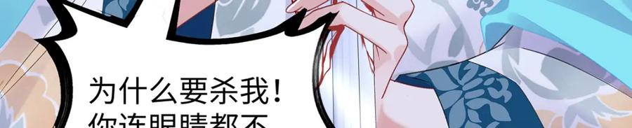 穿到修仙文里组男团儿 028 无心无情的云临 第56页