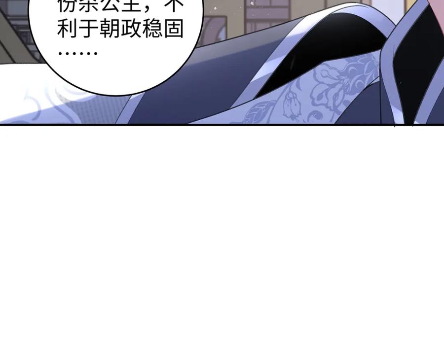 穿到修仙文里组男团儿 028 无心无情的云临 第46页