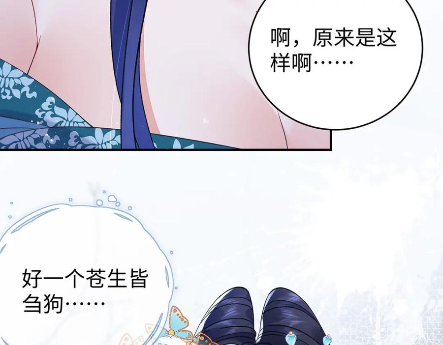 穿到修仙文里组男团儿 028 无心无情的云临 第107页