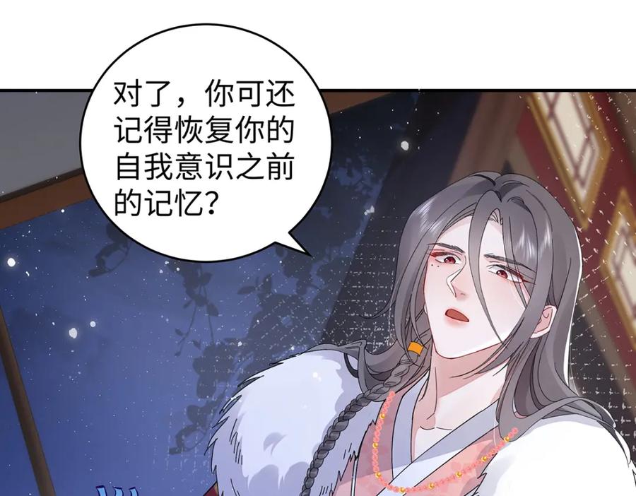 穿到修仙文里组男团儿 028 无心无情的云临 第16页
