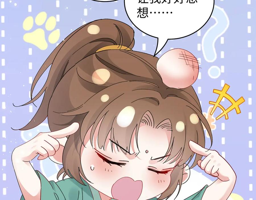穿到修仙文里组男团儿 028 无心无情的云临 第19页