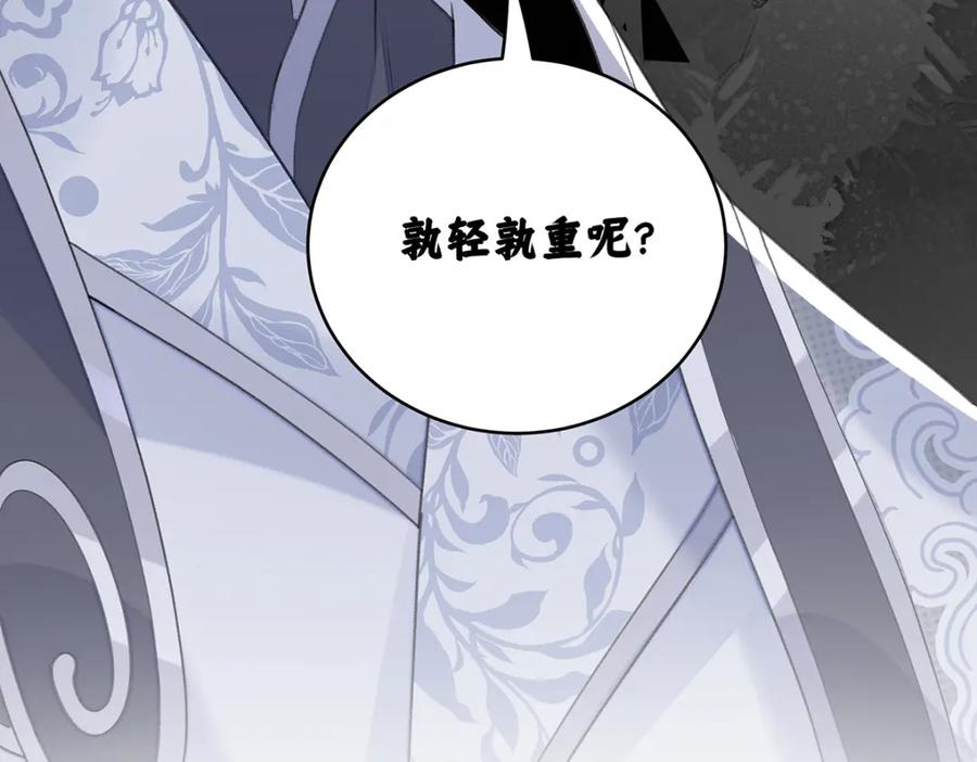 穿到修仙文里组男团儿 028 无心无情的云临 第74页