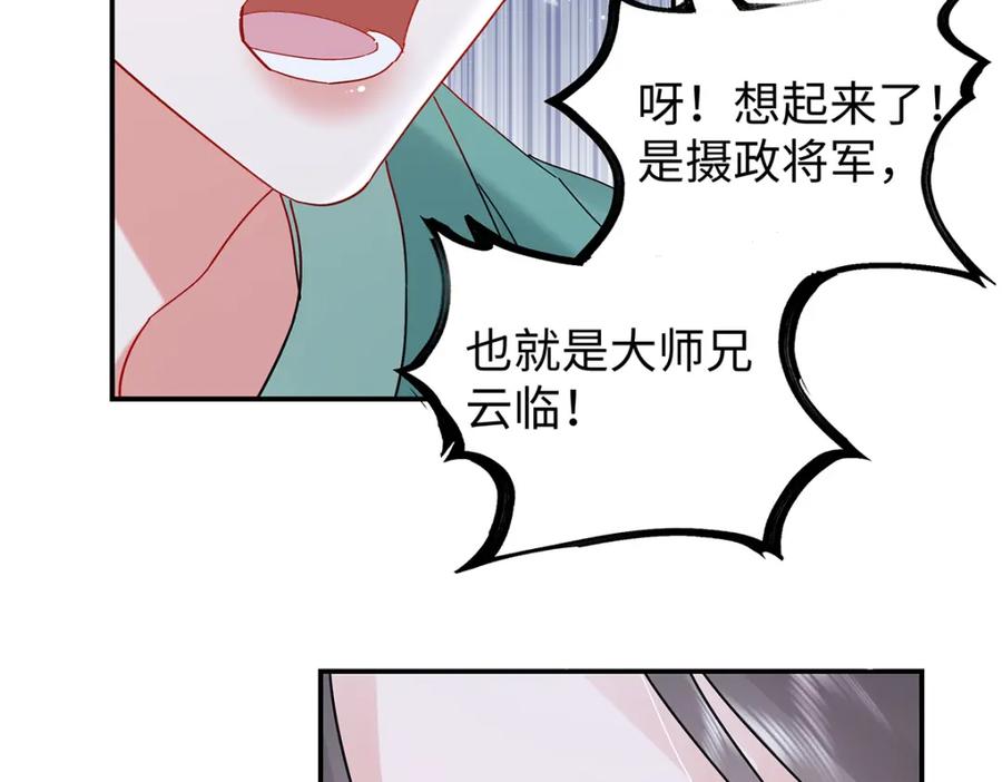 穿到修仙文里组男团儿 028 无心无情的云临 第22页