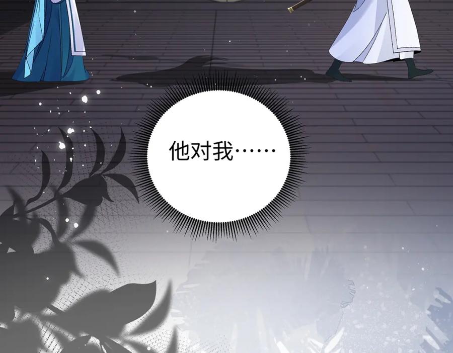 穿到修仙文里组男团儿 028 无心无情的云临 第94页