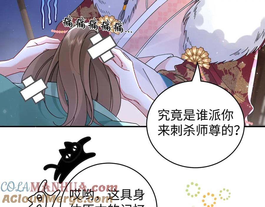 穿到修仙文里组男团儿 028 无心无情的云临 第17页
