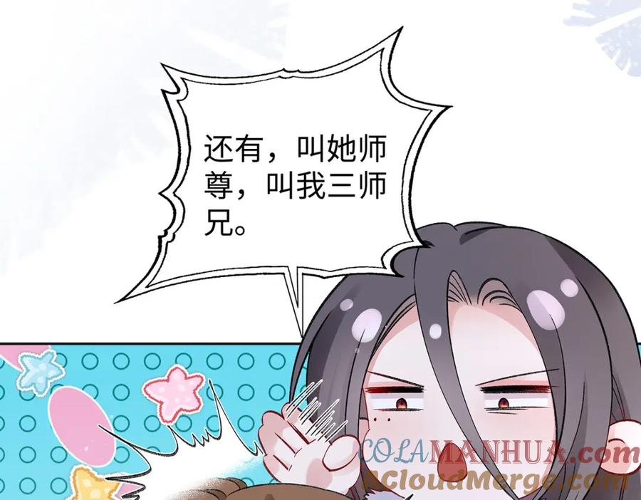 穿到修仙文里组男团儿 028 无心无情的云临 第13页