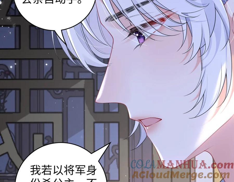 穿到修仙文里组男团儿 028 无心无情的云临 第45页