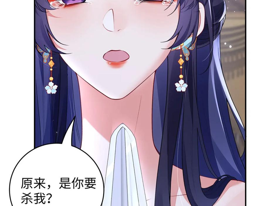穿到修仙文里组男团儿 028 无心无情的云临 第42页