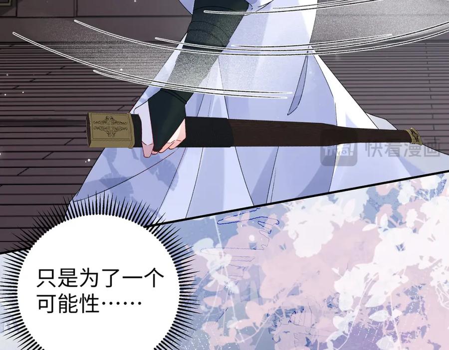 穿到修仙文里组男团儿 028 无心无情的云临 第80页