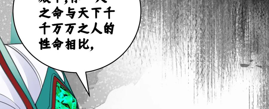 穿到修仙文里组男团儿 028 无心无情的云临 第71页