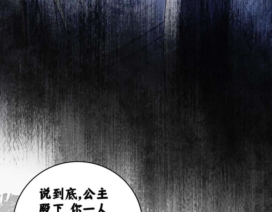 穿到修仙文里组男团儿 028 无心无情的云临 第70页