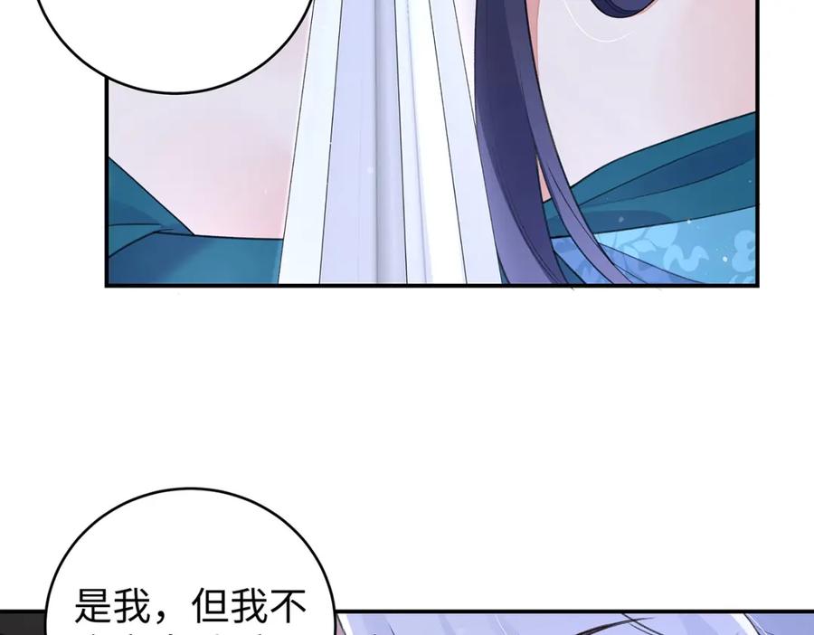 穿到修仙文里组男团儿 028 无心无情的云临 第43页