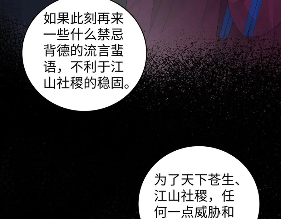 穿到修仙文里组男团儿 028 无心无情的云临 第66页