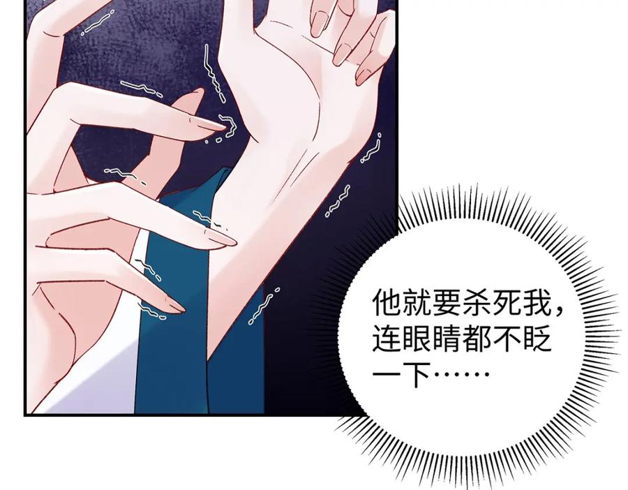 穿到修仙文里组男团儿 028 无心无情的云临 第86页