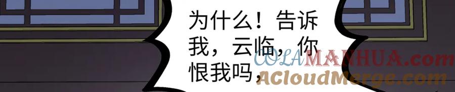 穿到修仙文里组男团儿 028 无心无情的云临 第53页