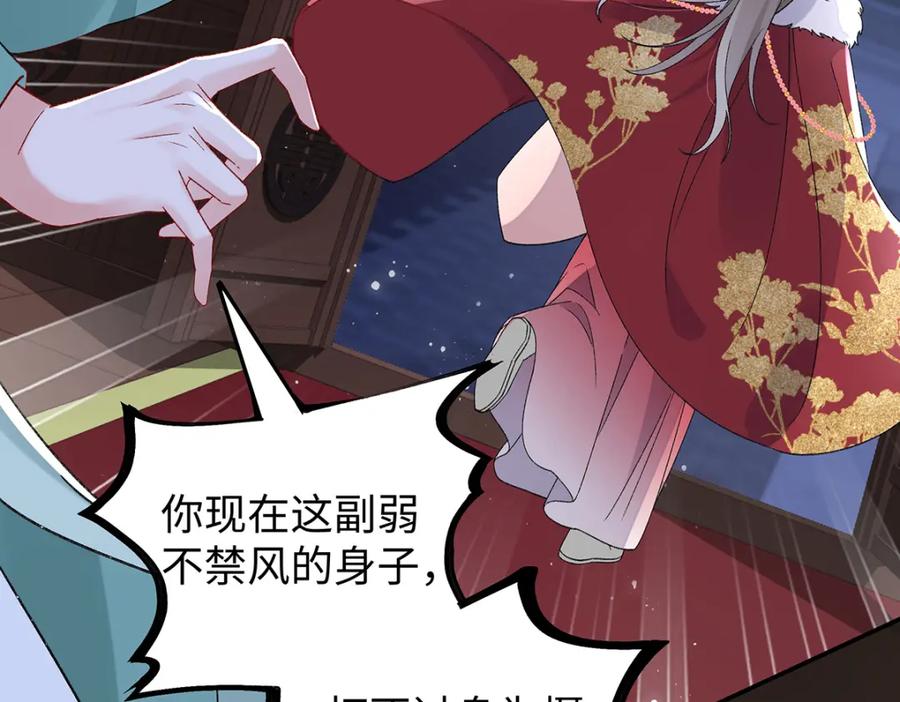 穿到修仙文里组男团儿 028 无心无情的云临 第30页