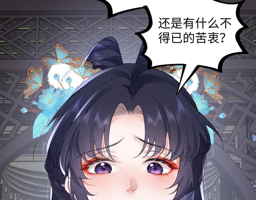 穿到修仙文里组男团儿 028 无心无情的云临 第54页