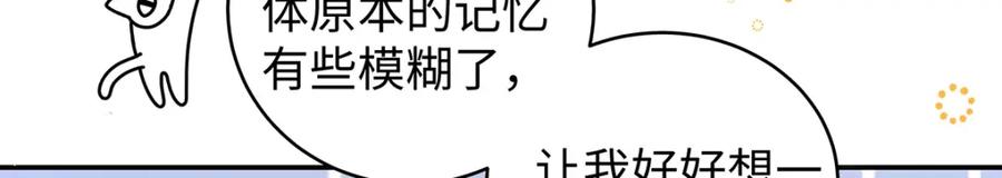 穿到修仙文里组男团儿 028 无心无情的云临 第18页