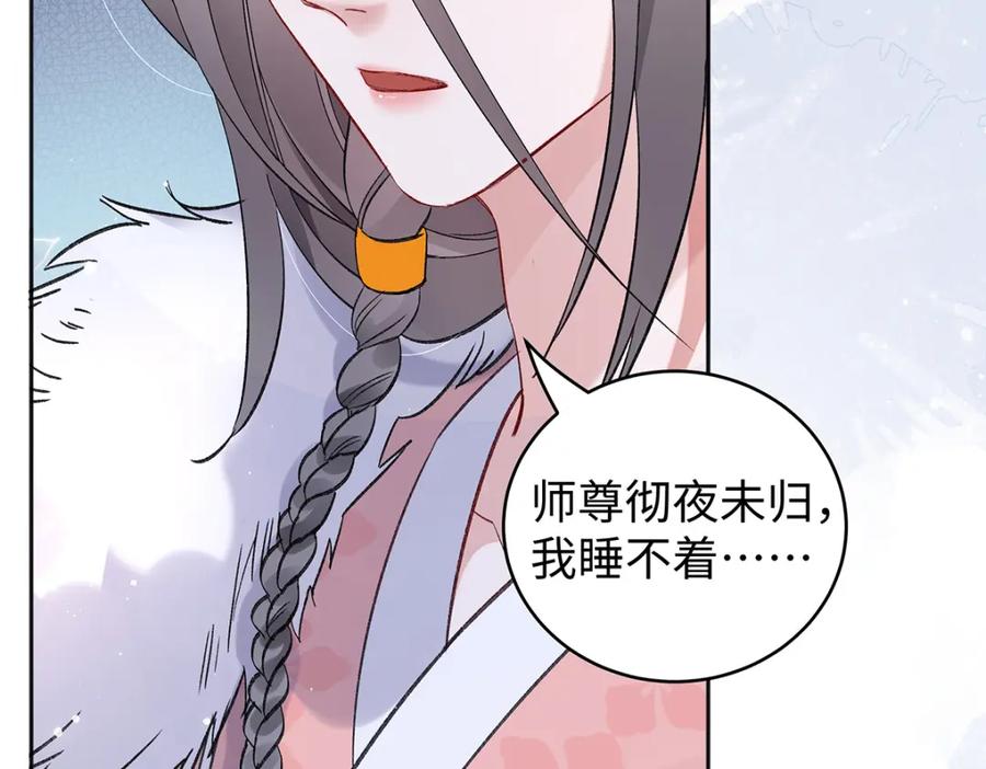 穿到修仙文里组男团儿 028 无心无情的云临 第11页