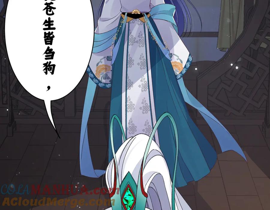 穿到修仙文里组男团儿 028 无心无情的云临 第101页