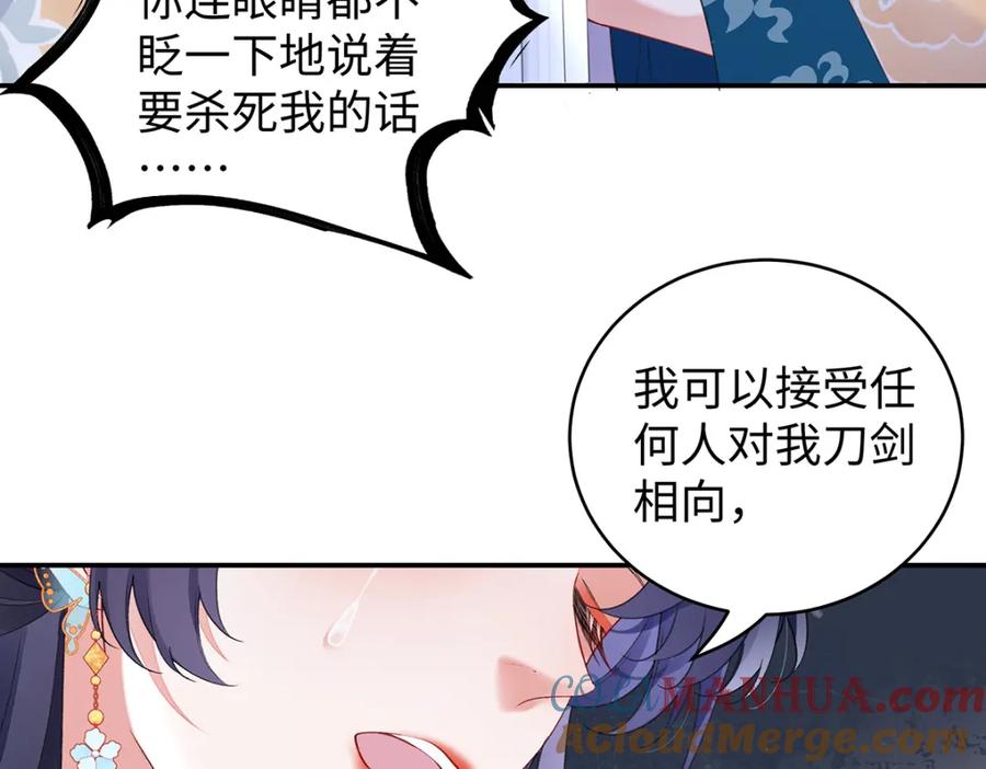 穿到修仙文里组男团儿 028 无心无情的云临 第57页