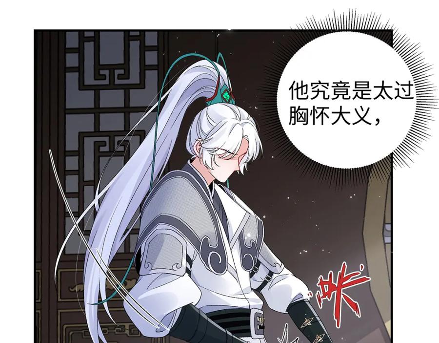 穿到修仙文里组男团儿 028 无心无情的云临 第88页