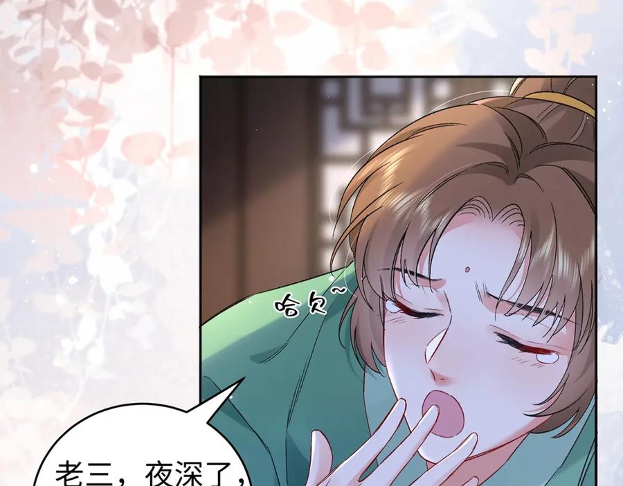 穿到修仙文里组男团儿 028 无心无情的云临 第8页