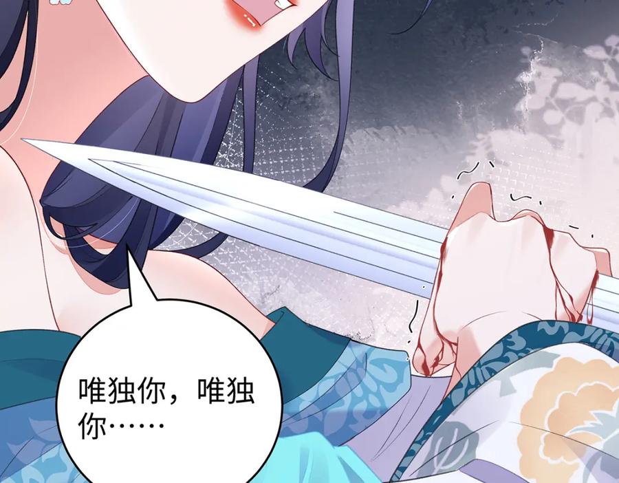穿到修仙文里组男团儿 028 无心无情的云临 第58页