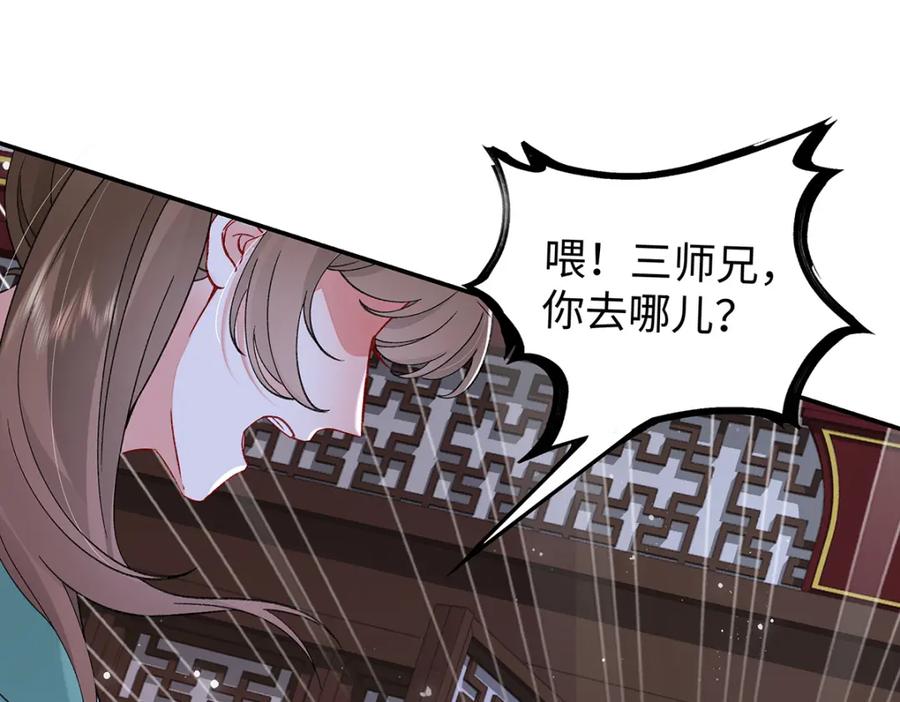 穿到修仙文里组男团儿 028 无心无情的云临 第28页
